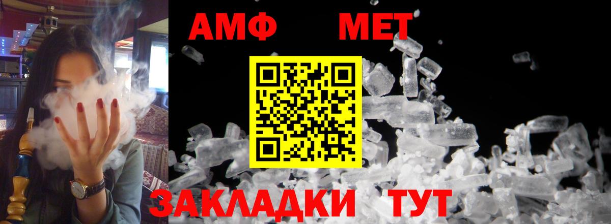 АМФ Premium  Вход с VPN  Амфетамин  АМФЕТАМИН  Апшеронск 