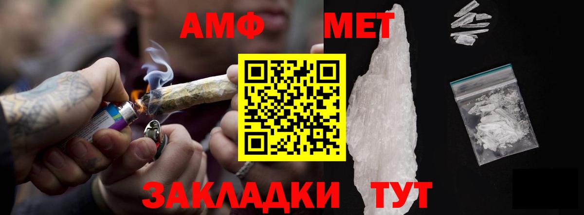 АМФЕТАМИН VHQ Апшеронск