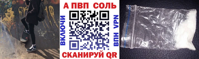 APVP кристаллы  гидра   Апшеронск 