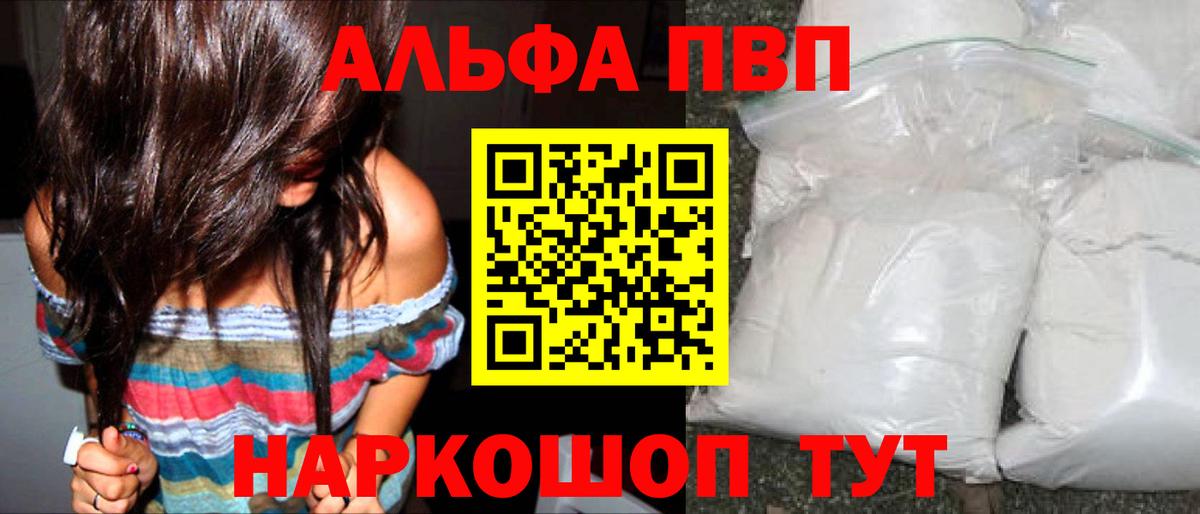 А ПВП кристаллы Апшеронск