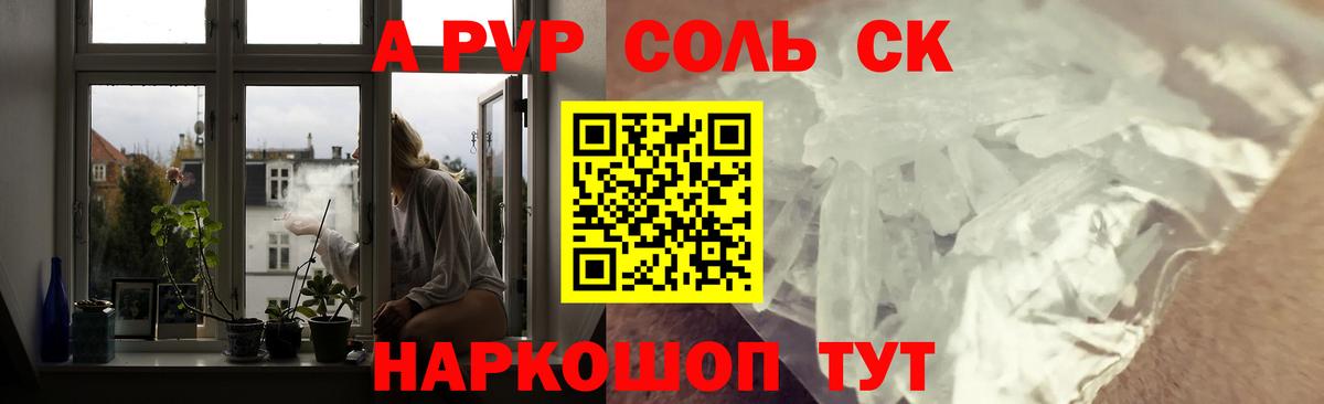 A PVP VHQ  Alpha PVP крисы CK  где найти наркотики  Апшеронск  Alpha-PVP Соль 