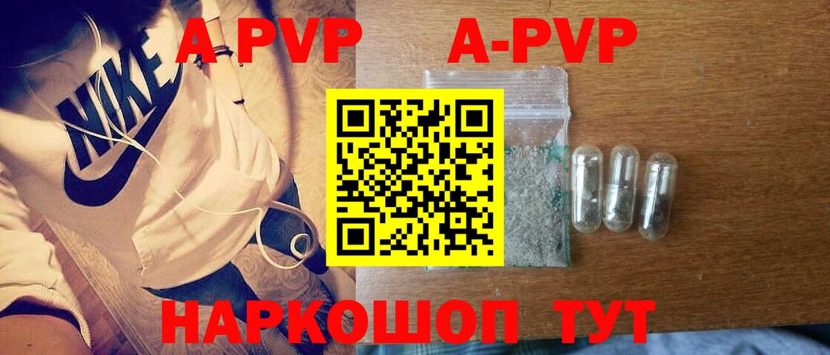 A-PVP VHQ  А ПВП крисы CK  Вход с VPN  Alpha-PVP  Апшеронск 
