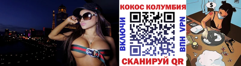 Cocaine Колумбийский  закладки  mega ONION  Апшеронск 
