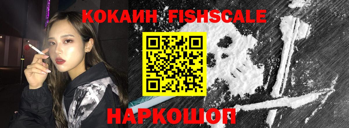 КОКАИН Эквадор Апшеронск