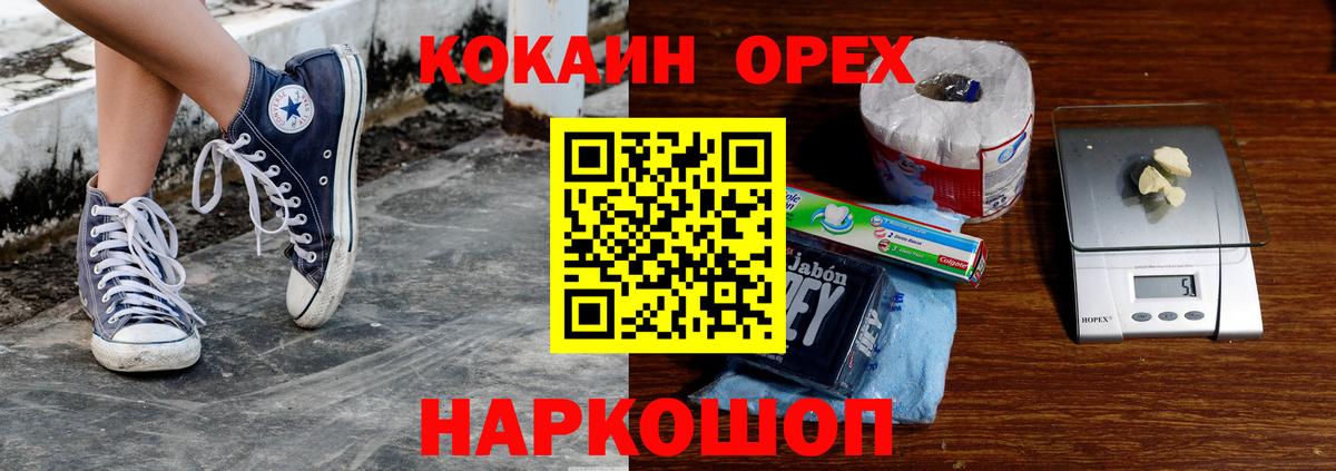 Кокаин 97%  COCAIN  сколько стоит  COCAIN 99%  Апшеронск 