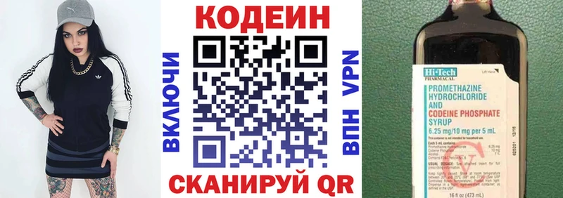 Codein напиток Lean (лин)  купить  цена  Апшеронск 
