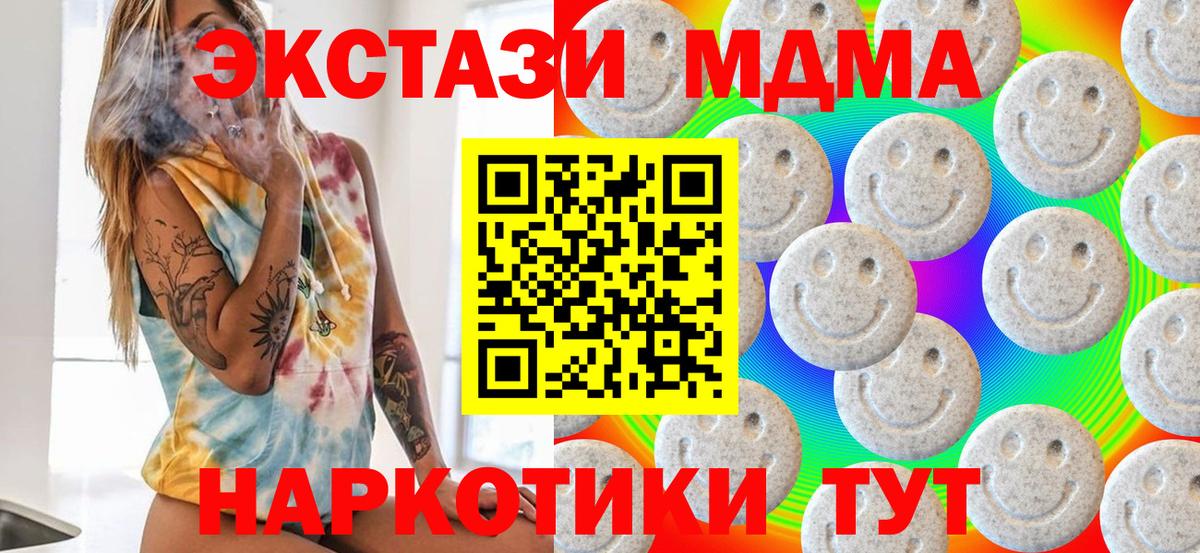 Апшеронск  Ecstasy 99%  Вход с VPN 