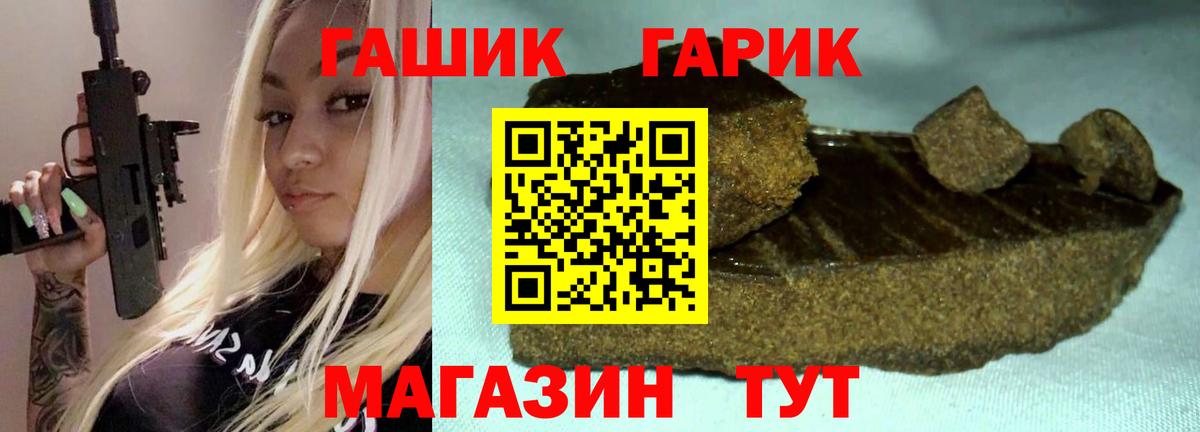 ГАШ hashish Апшеронск