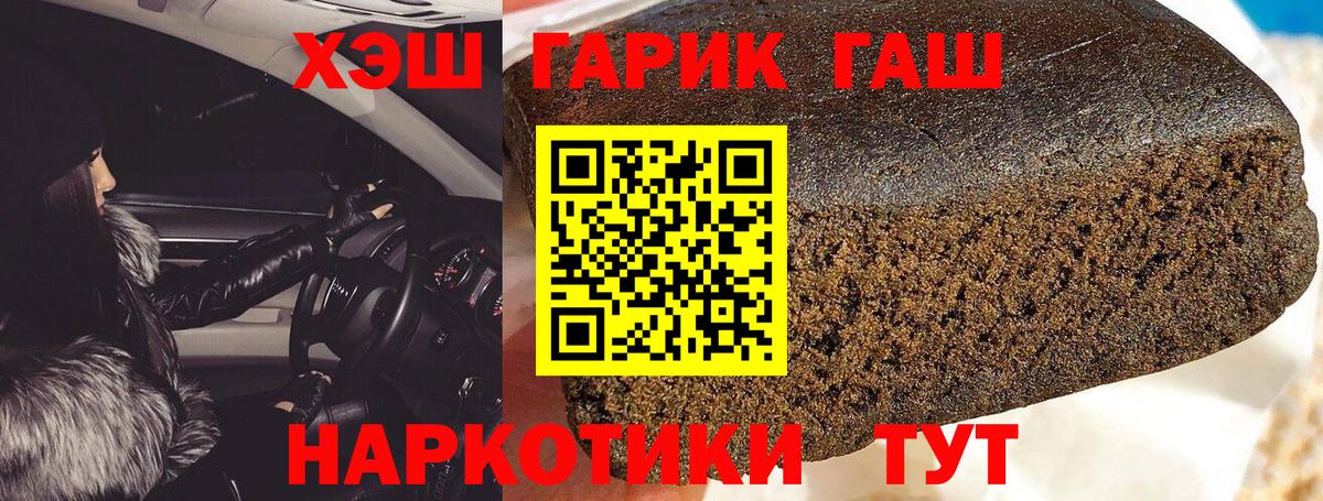 ГАШИШ VHQ  ГАШ  ГАШИШ индика сатива  магазин    Вход с VPN  Апшеронск 