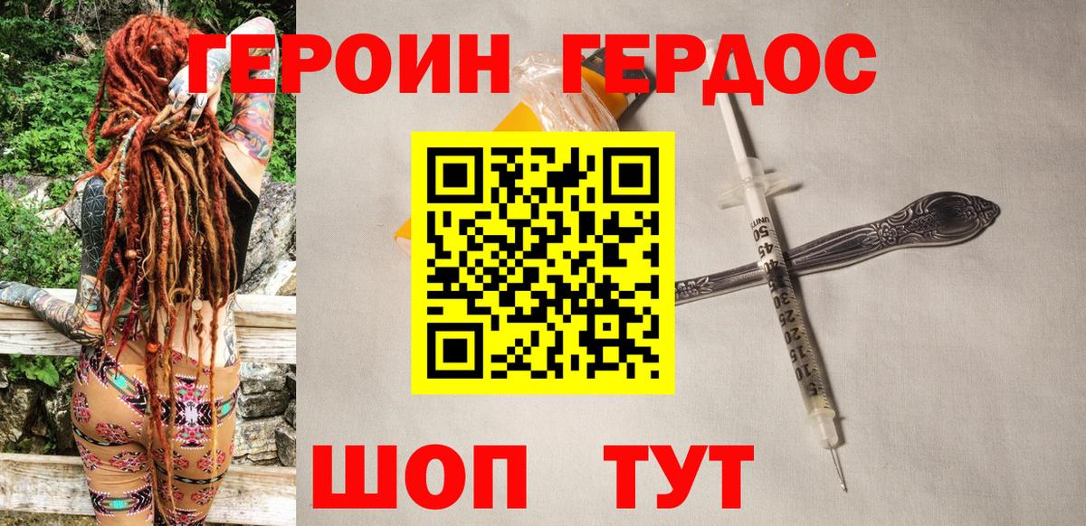 ГЕРОИН гречка  Апшеронск 