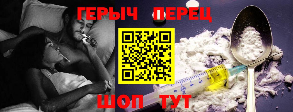 ГЕРОИН Heroin  Вход с VPN  Героин  Апшеронск 