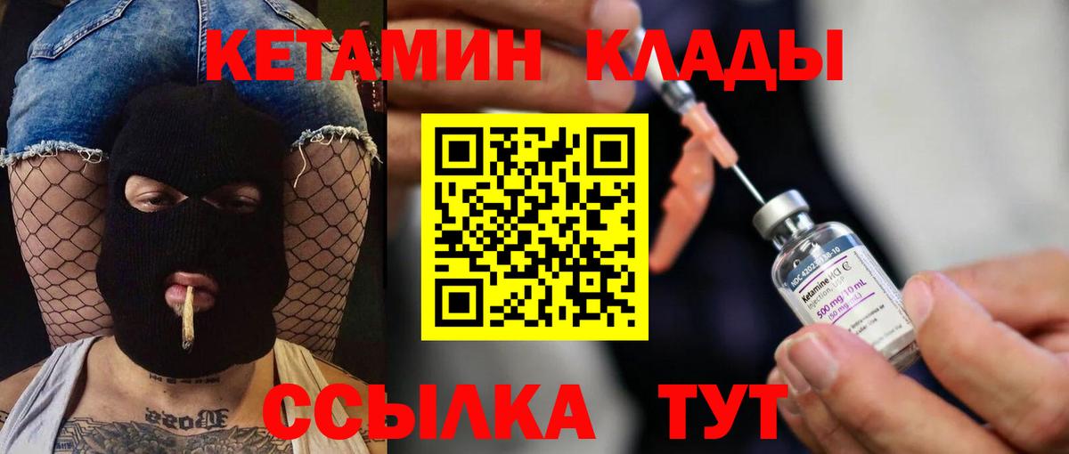 Кетамин VHQ  Вход с VPN  Кетамин ketamine  Апшеронск 