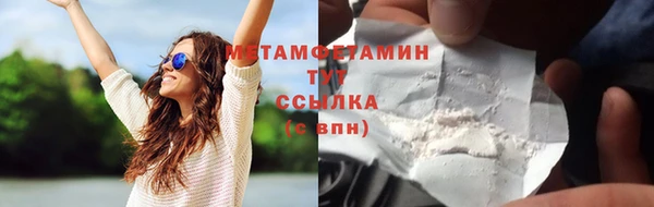 метамфетамин Нестеровская