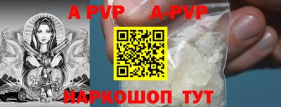 кристаллы Апшеронск