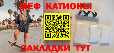 мефедрон VHQ Абинск