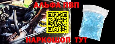 кристаллы Апшеронск