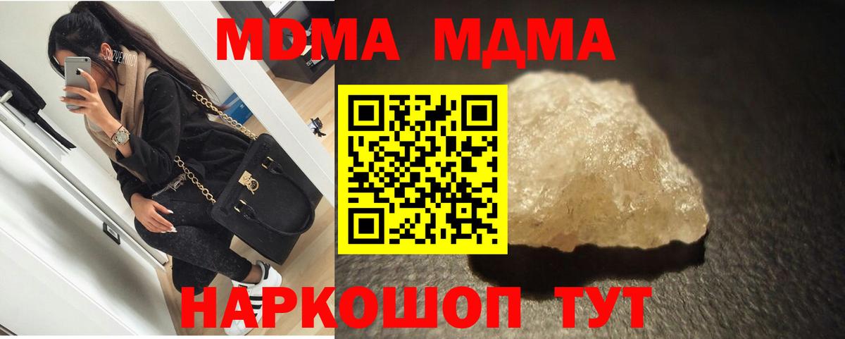 MDMA  Вход с VPN  Апшеронск  MDMA crystal 