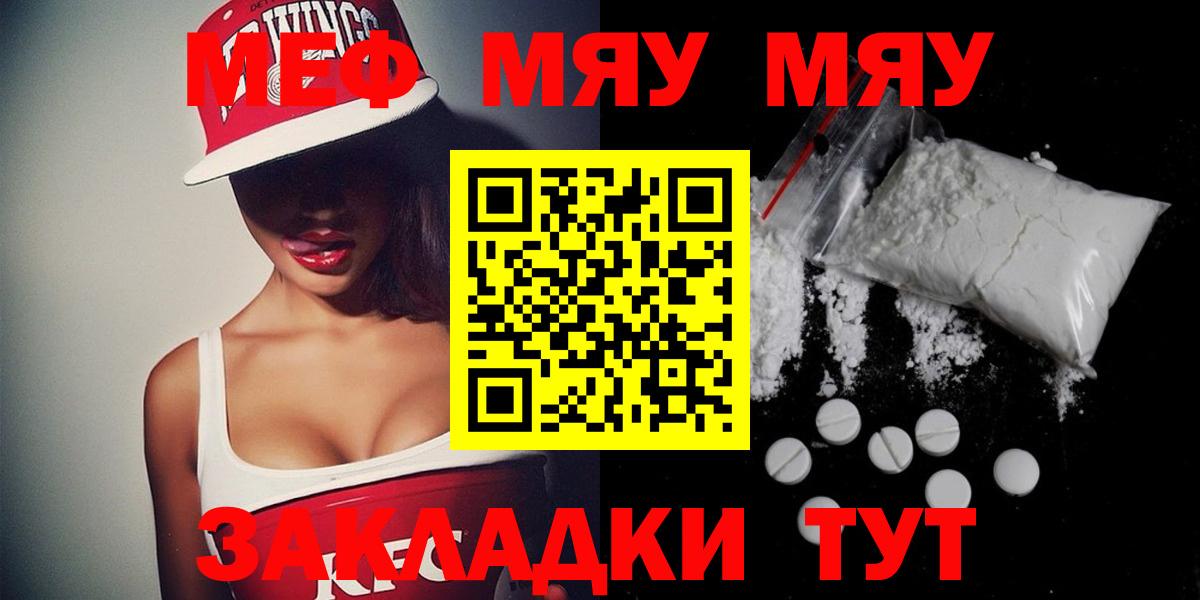 Меф  Апшеронск