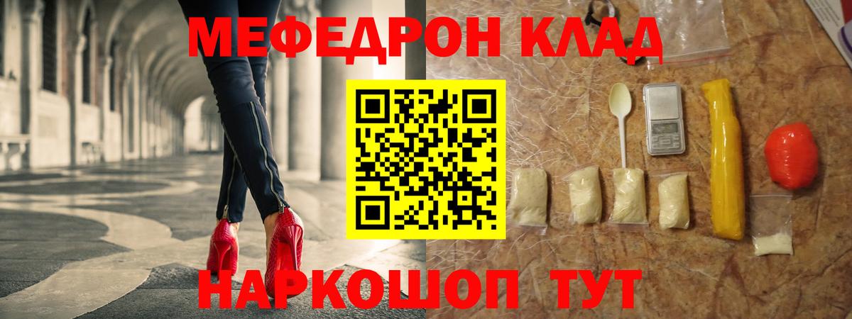 Мефедрон mephedrone  МЕФ  МЯУ-МЯУ  Апшеронск  Вход с VPN  Мефедрон мука 