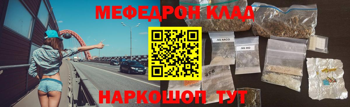 Мефедрон 4 MMC  МЕФ  где купить наркоту  Апшеронск 