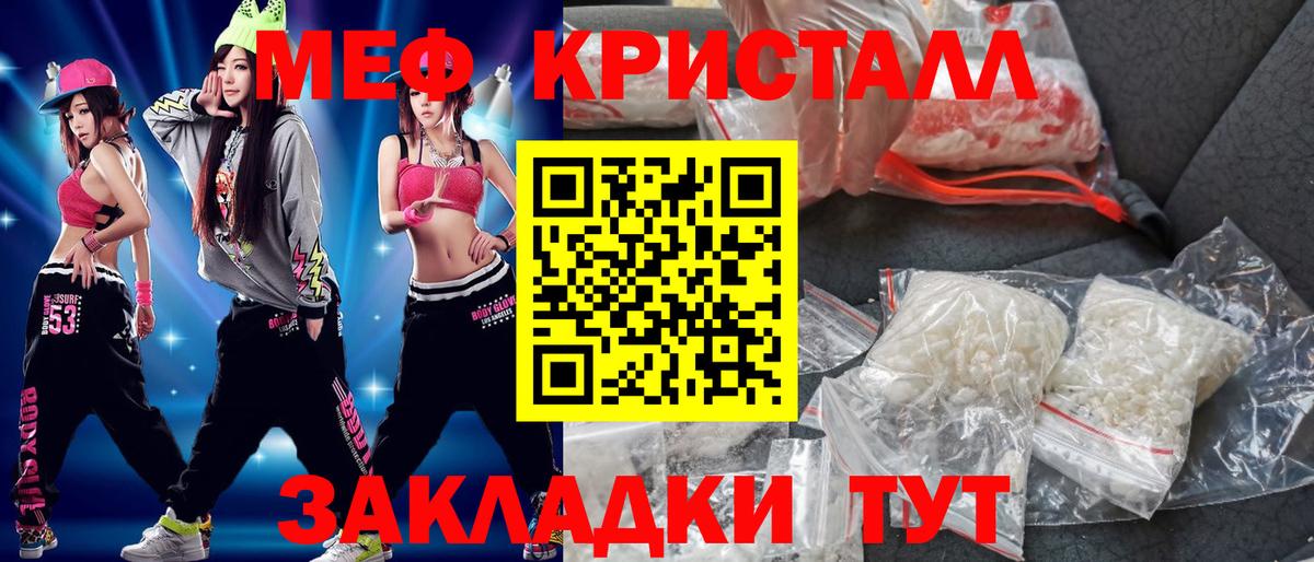Меф мука Апшеронск