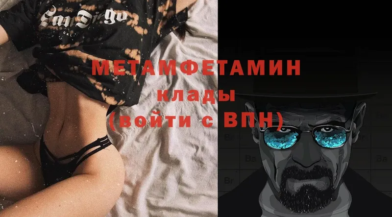 Метамфетамин винт  Апшеронск 