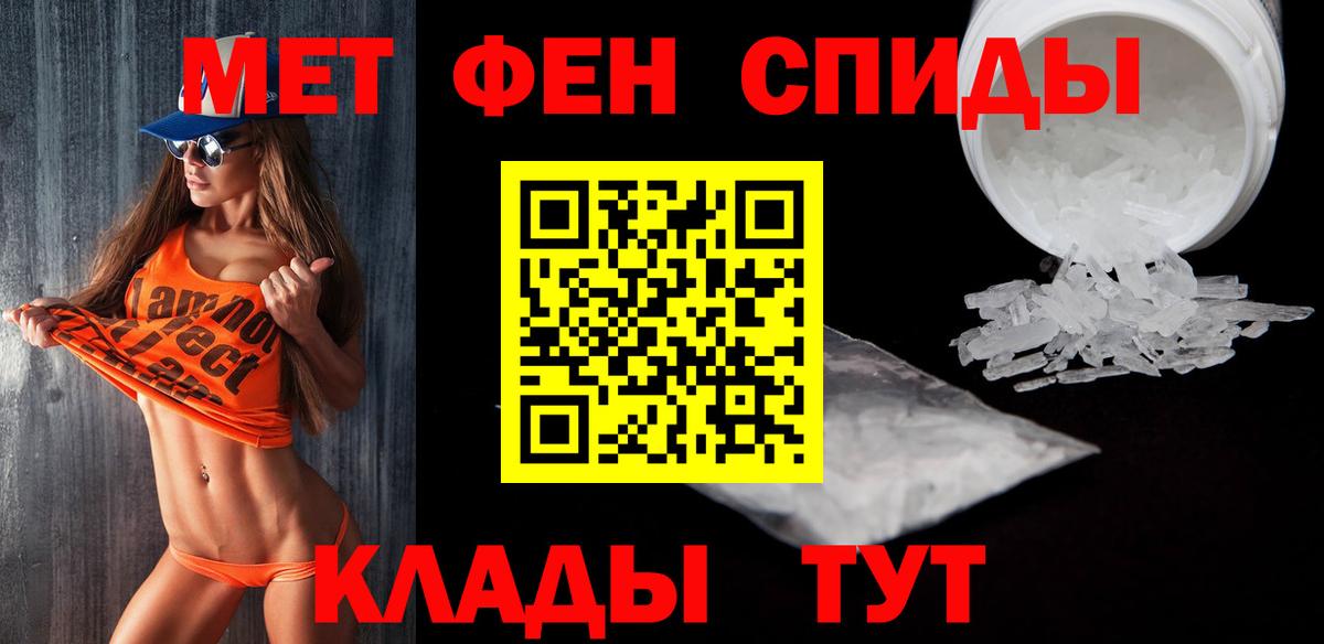Метамфетамин Methamphetamine  Апшеронск  Метамфетамин Methamphetamine 