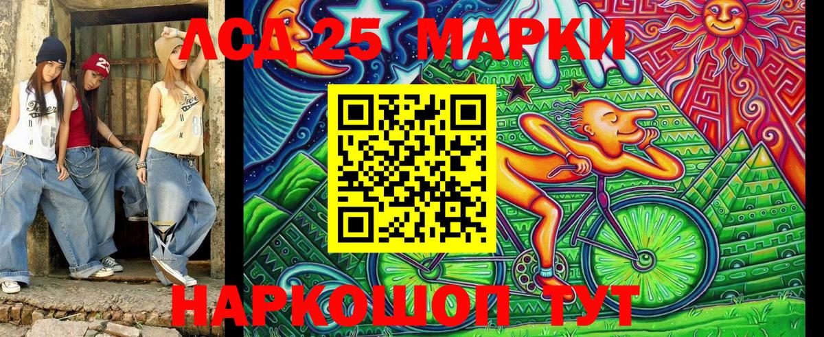 Марки NBOMe 1,8мг  Вход с VPN  Апшеронск 