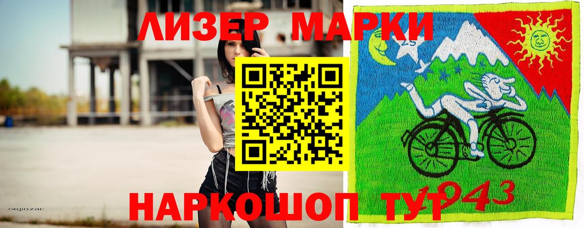 Марки NBOMe 1500мкг Апшеронск
