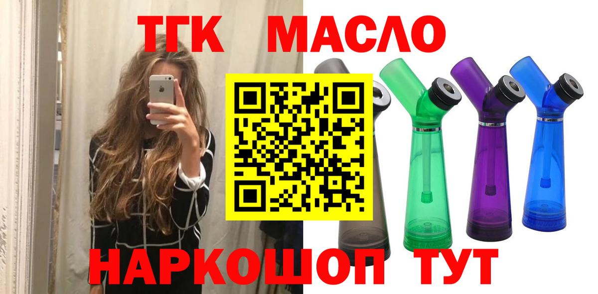 Дистиллят ТГК вейп  даркнет сайт  Апшеронск 