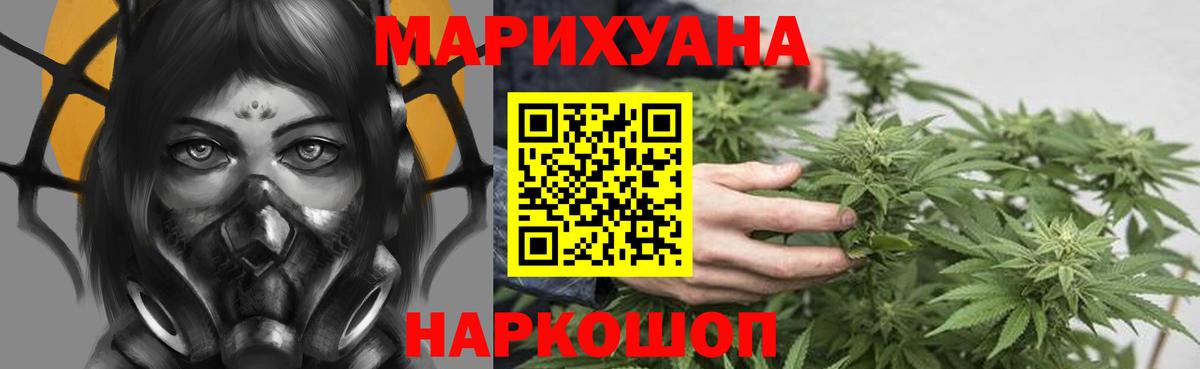 Канабис Bruce Banner Апшеронск