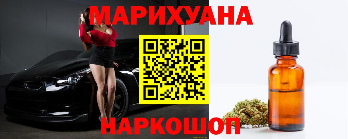 Канабис Amnesia Апшеронск